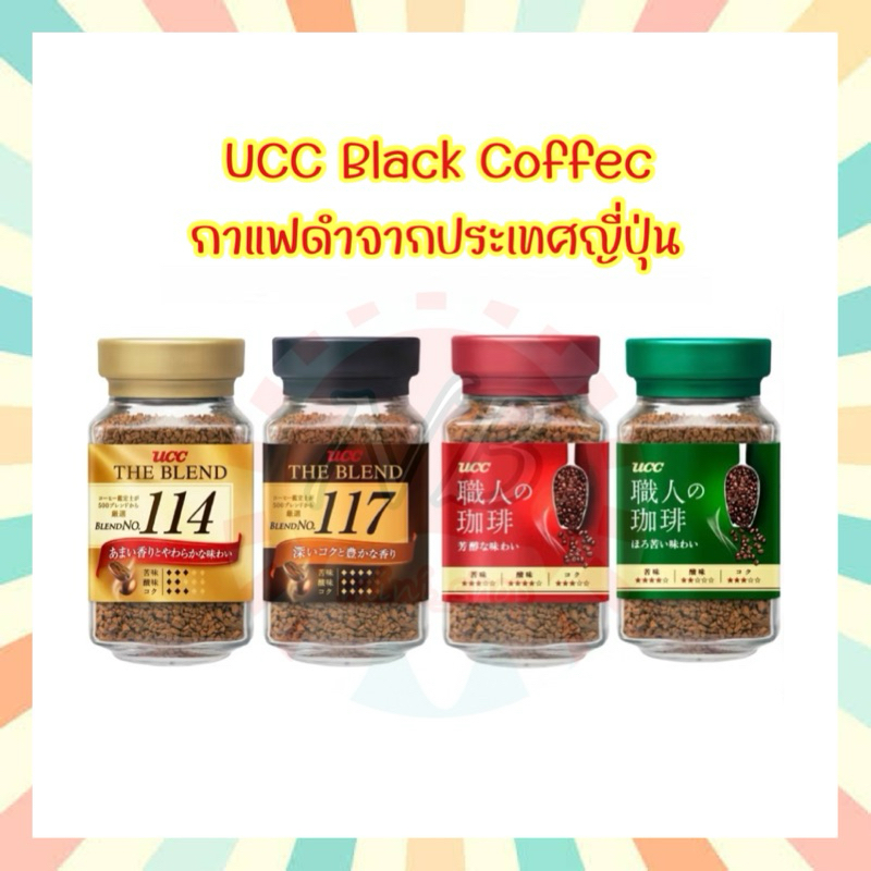 🔥 พร้อมส่ง UCC Black Coffec กาแฟดำจากประเทศญี่ปุ่น
