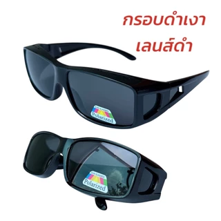 แว่นกันแดดกันลมกันฝุ่นสวมทับแว่นได้เลนส์โพลาไรซ์ตัดแสง(หลังผ่าตาใส่กันลมกันแสง)