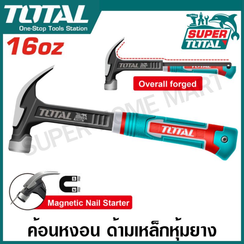 Total ค้อนหงอน ด้ามเหล็ก หุ้มยาง (มีแม่เหล็ก) ขนาด 16 ออนซ์ / 20 ออนซ์ รุ่น THCH61016L / THCH61020L / THT7143166