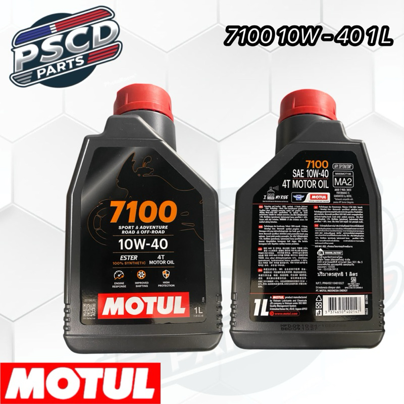 น้ำมันเครื่อง MOTUL 7100 4T 10W-40