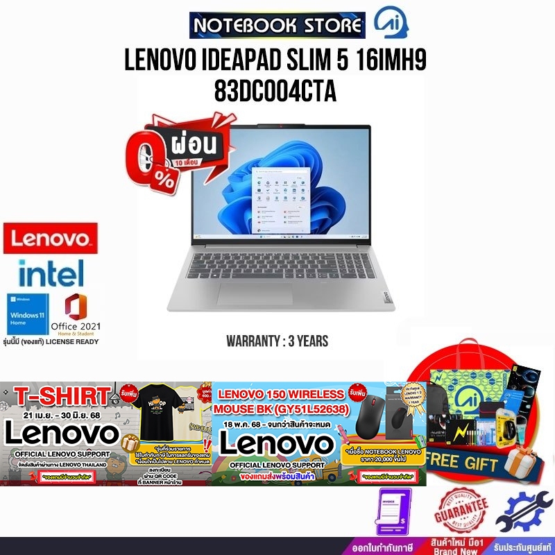 [ผ่อน 0% 10 ด.]LENOVO IDEAPAD SLIM 5 16IMH9 83DC004CTA/Ultra 5 125H/ประกัน 3 Years