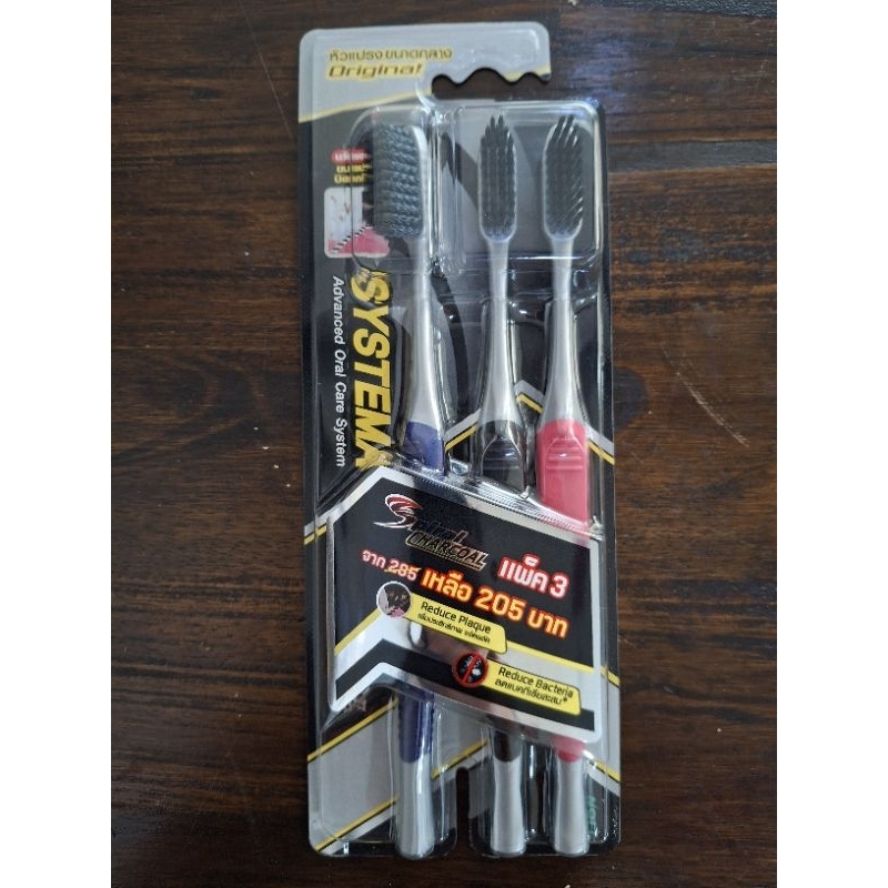 แปรงสีฟัน (Systema) SPIRAL CHARCOALแพค3 คละสี