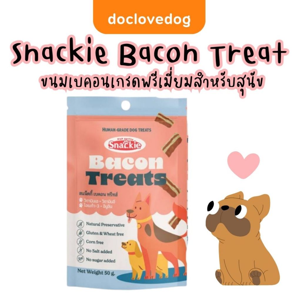 [ซองส้ม] Snackie Bacon Treat Premium Grade 50 g ขนมเบคอนเกรดพรีเมี่ยม ผลิตจากวัตถุดิบธรรมชาติ ไม่เติมเกลือ Gluten free