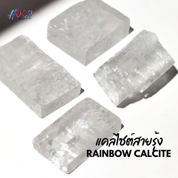 หิน Rainbow Calcite หินอ่อนโยน ช่วยเยียวยาใจ เสริมแรงบันดาลใจ และปลุกพลังชีวิตจากภายในสู่ภายนอก