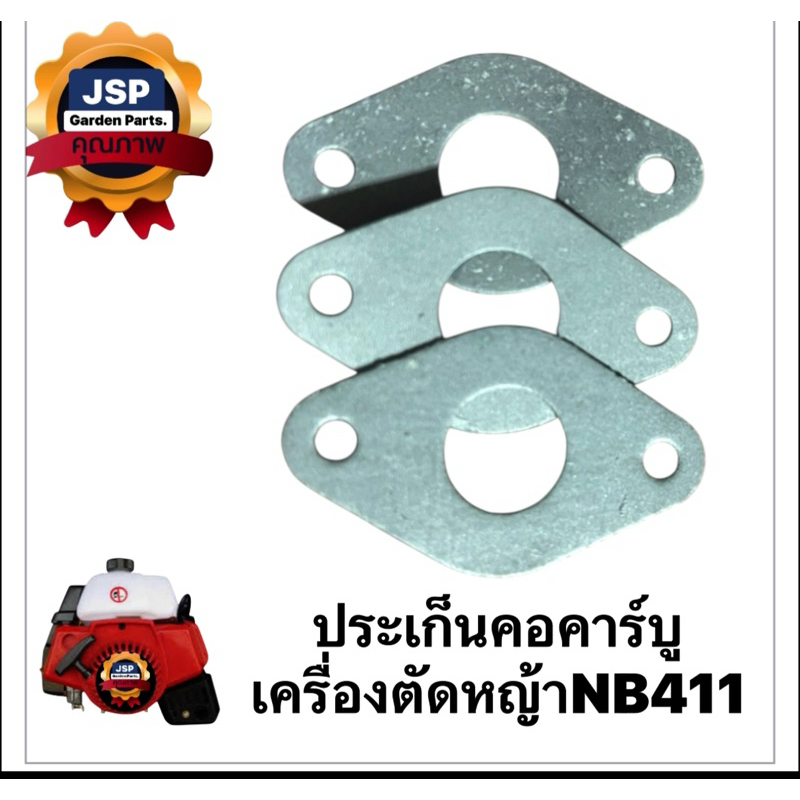 ประเก็นคาร์บู ประเก็นคอเครื่องตัดหญ้าNB411/RBC411(คละสี)