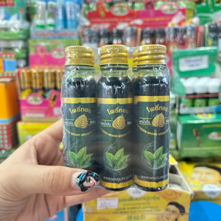 น้ำมันเขียวโพธิ์ทอง ขนาด 24 ml (จำนวน 1 โหล 1,100 บาท)