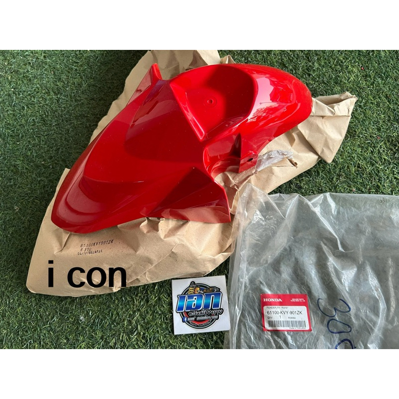 บังโคลนหน้า i con  Icon ไอคอน แท้ใหม่ศูนย์ Honda (61100-KVY-901ZK)