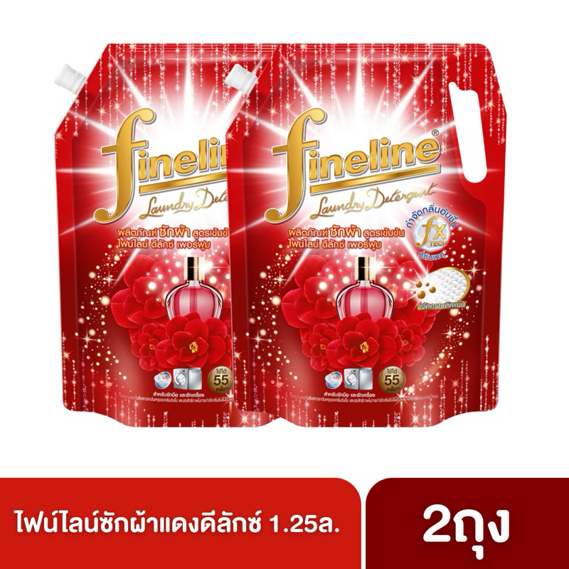 [แพ็ค2][แดงดีลักซ์]Fineline ไฟน์ไลน์ น้ำยาซักผ้า ผลิตภัณฑ์ซักผ้าสูตรเข้มข้น แดงดีลักซ์ 1250 มล.