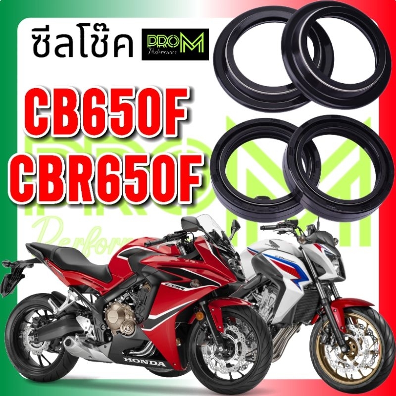 ซีลโช๊ค CBR650F / CB650F ProM ซีลสปริง 2 ชั้น ทนทานต่อแรงอัดและสภาพอากาศ ส่งไว
