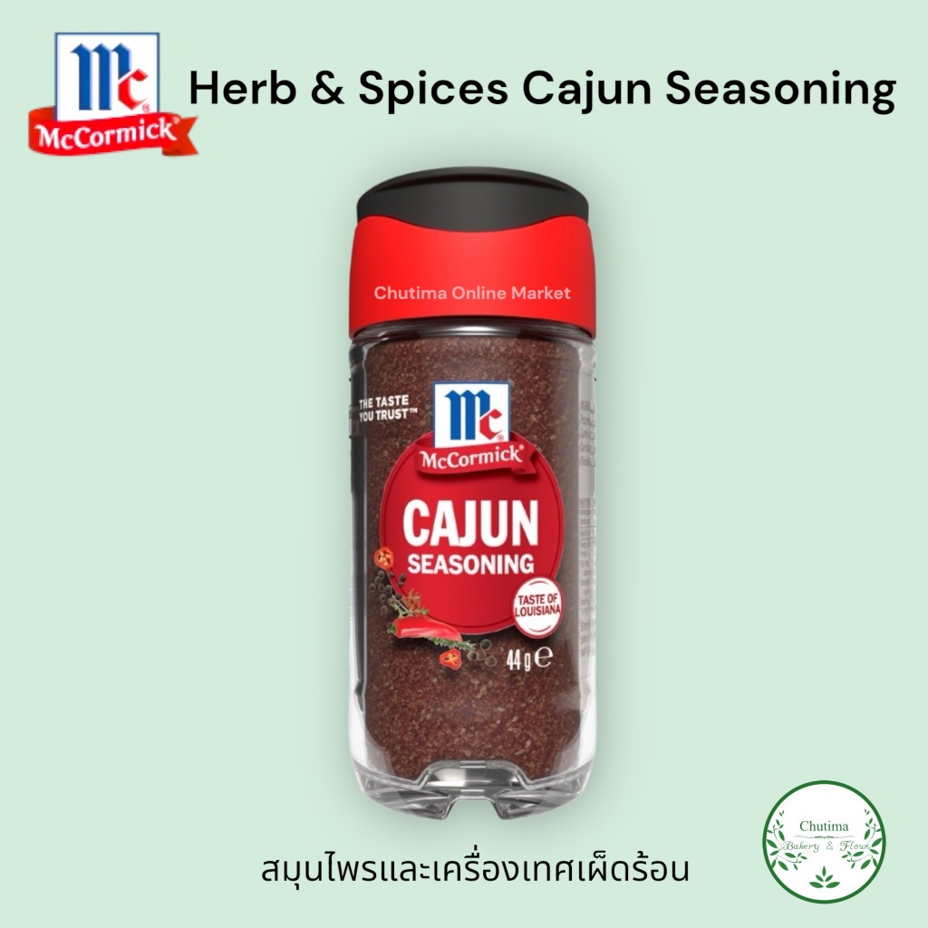 McCormick Herb & Spices , Cajun Seasoning 44g. หัวหอม กระเทียม สมุนไพร และ เครื่องเทศ เผ็ดร้อน