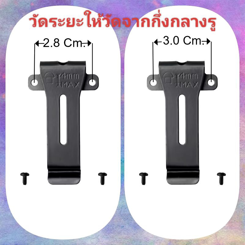 คลิปหลัง วิทยุสื่อสาร IC-092,IC-290,MS-11,MS-12,FB-1,FB-6,FB-7,JY-245,IC-200C,IC-300C,IC-092,IC-333,