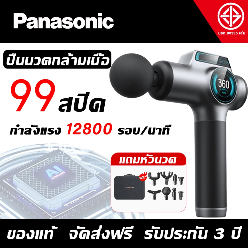 ปืนนวดกล้ามเนื้อ ปืนนวดตัว สามารถนำไปนวดเพื่อคลายเส้นที่ยึดตึงได้  Massage Gun บรรเทาอาการปวดเมื่อยได้ เครื่องนวดไฟฟ้า