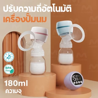 【รับประกัน1ปี】เครื่องปั๊มนมไฟฟ้า แถมจุกนมหลอก 5โหมด ในการดูดได้ 15ระดับ วัสดุPPที่นำเข้า ไม่มี BPA ที่ปั้มนม ปั้มนมไฟฟ้า