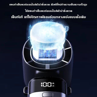 【เย็นกว่าแอร์】พัดลมพกพา พัดลมมือถือ ปรับความเร็วได้100 จอแสดงผลLED ทำเย็นด้วยตัวนำยิ่งยวด ทำเย็นเร็ว3วินาที พัดลมพับได้