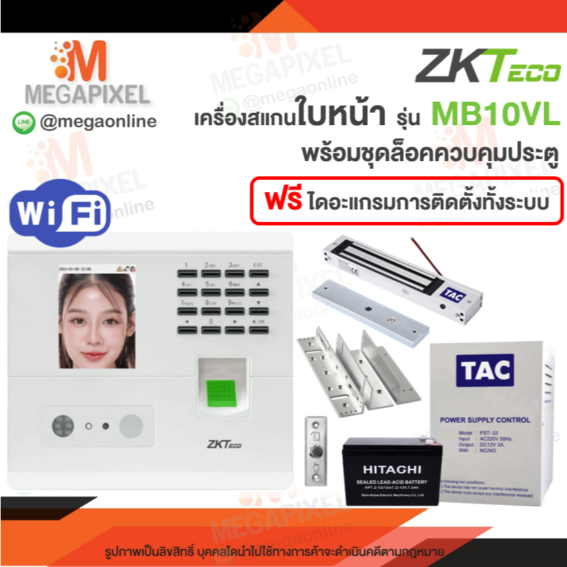 ZKTeco เครื่องสแกนใบหน้า MB10VL-WiFi พร้อมชุดล็อคควบคุมประตู กลอนแม่เหล็กไฟฟ้า เข้า-ออก หอพัก  คอนโด