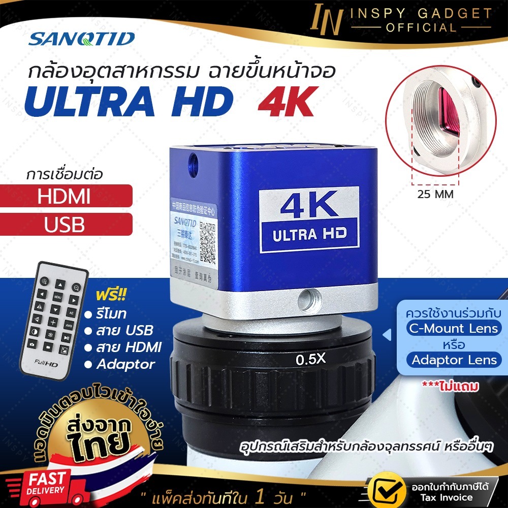 กล้องต่อขึ้นจอทีวี คอมฯ 4K HDMI USB Camera ใช้ร่วมกับกล้องจุลทรรศน์ Trinocular Stereo ความละเอียด Ul