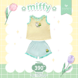 MIFFY : RNXI2032 ชุทเซ็ตเด็กผู้หญิงลิขสิทธิ์แท้