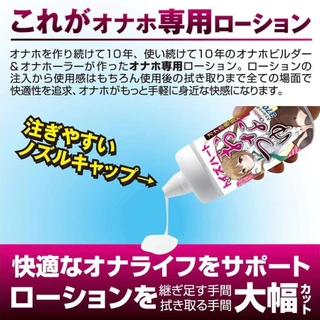 Onatsuyu เจลหล่อลื่นจากญี่ปุ่น ขนาด 370ml สูตรน้ำ