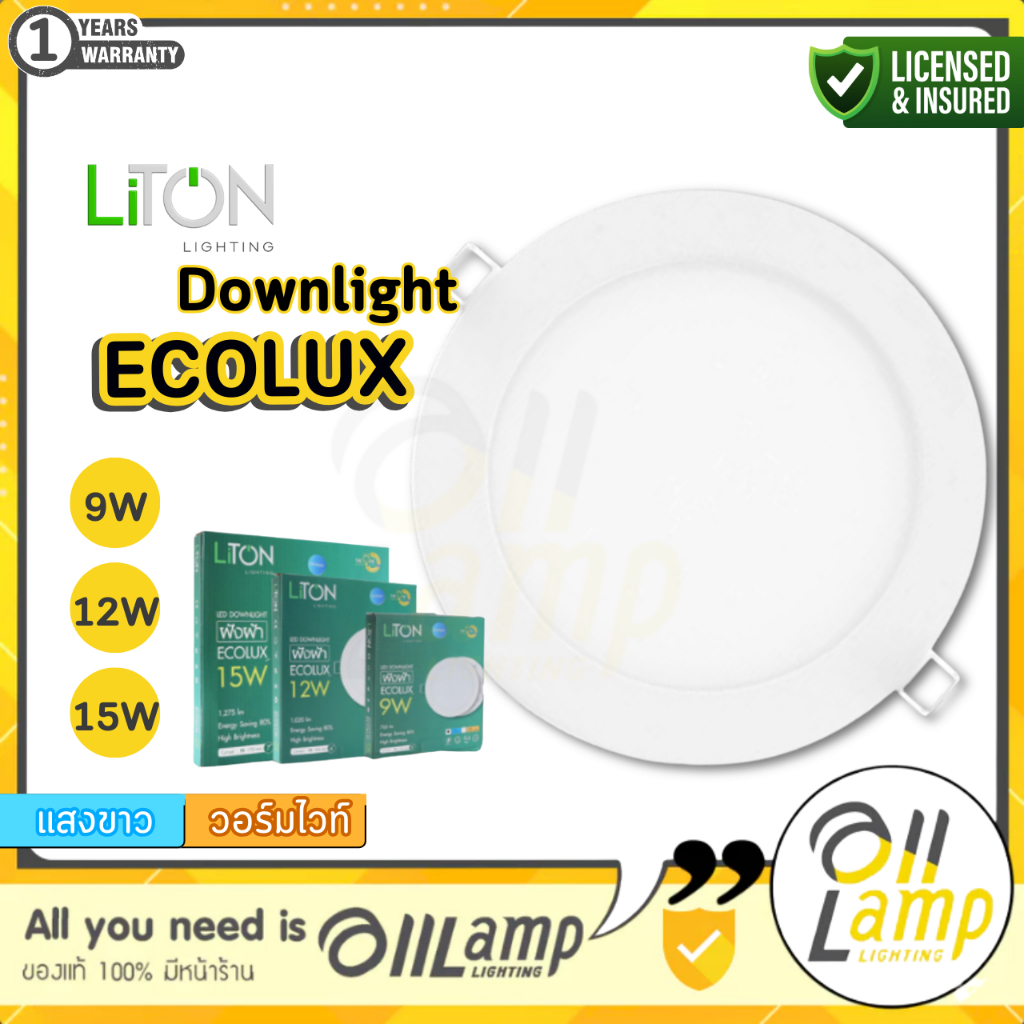 LITON โคมไฟดาวน์ไลท์ LED หน้ากลม ฝังฝ้า 9W 12W 15W แสงส้ม แสงขาว ขนาด 5" 6" 7" รุ่น Ecolux