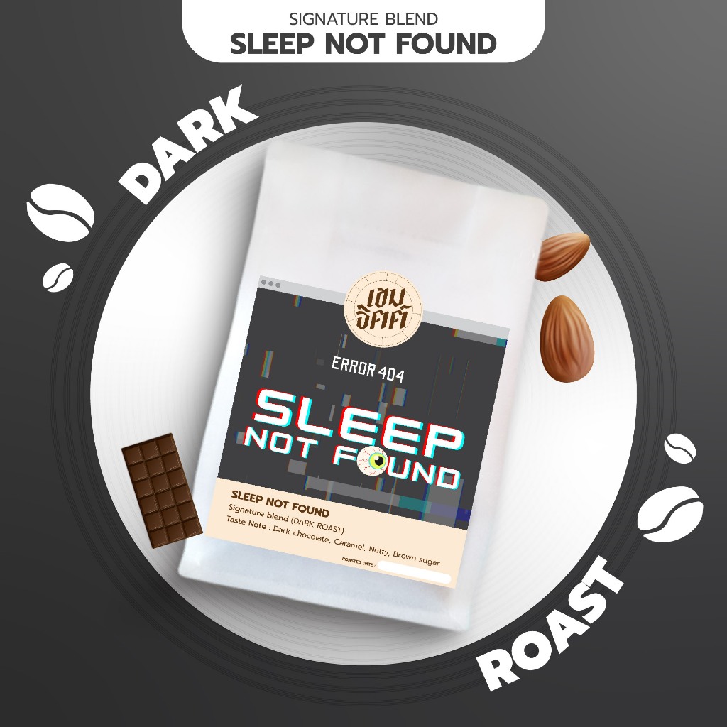 สินค้าขายดี เมล็ดกาแฟ คั่วเข้ม Sleep not found กาแฟไม่เปรี้ยว หอมเข้ม หอมกลิ่นช็อคโกแลต นัตตี้