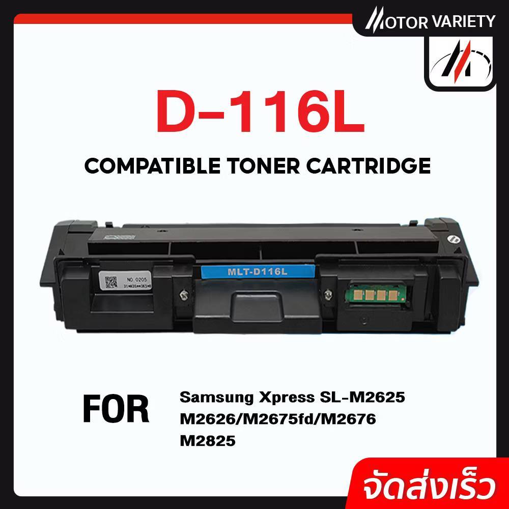 MOTOR TONER MLT-D116L/MLT-R116 For Samsung/Hp M2625/2626/2675/2676/2825/2826/2835/2836/2875/2876