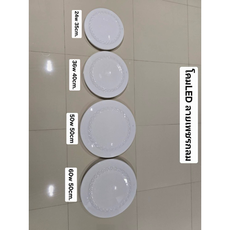 โคมไฟเพดานLED ลายเพชรกลม 24w 36w 50w 60w - รูปที่ 4