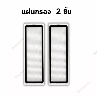 1C, 2C, 1T, F9 อะไหล่ Robot สำหรับ Xiaomi Mijia 1C, 2C, 1T, F9 Robot Vacuum Mop แปรงหลัก แปรงข้าง ตัวกรอง