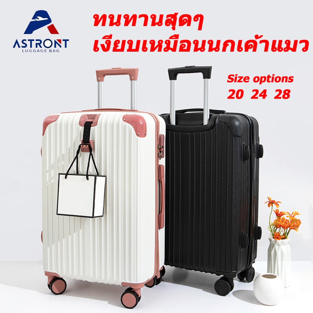 กระเป๋าเดินทางล้อลาก รุ่น Classy ขนาด 20นิ้ว 24นิ้ว  28นิ้ว