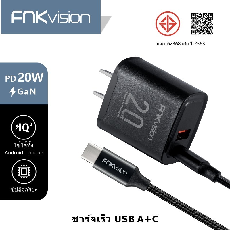 FNKVisionชุดสายชาร์จเร็ว PD 20W สายชาต หัวชาร์จ 1USB + 1usb-c เหมาะสำหรับ Androi