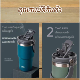 TYSEO แก้วเก็บอุณหภูมิ รุ่นมีหูหิ้วมีหลอด แก้วสแตนเลสพกพา เก็บอุณหภูมิร้อน-เย็น 600ml/900ml