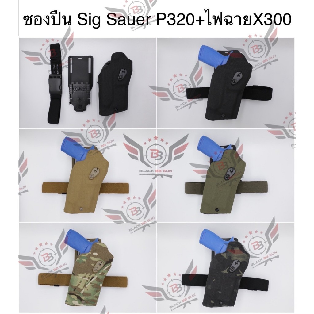 ซอง 6354DO (ซองพกนอกปลดนิ้วโป้ง Sig Sauer P320 + ไฟฉาย X300) (6354 DO) (P320 + X300)