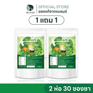 ชาสมุนไพรผักใบเขียว I ดูแลระดับน้ำตาล ไขมันและความดัน ปรับสม…