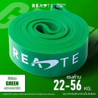 READTE ยางยืดออกกำลังกาย แรงต้าน 11 - 104 KG. บริหารกล้ามเนื้อ RESISTANCE BAND