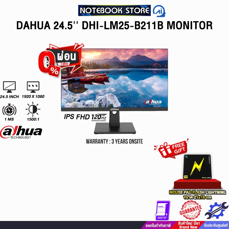 [ผ่อน 0% 3 ด.]DAHUA 24.5'' DHI-LM25-B211B MONITOR (IPS FHD/120Hz)/ประกัน 3 Years ONSITE