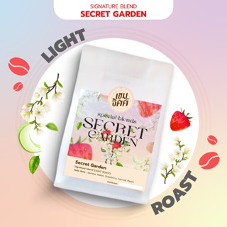 เมล็ดกาแฟคั่วอ่อน Secret Garden 200กรัม กาแฟเปรี้ยวสดชื่นโทน…
