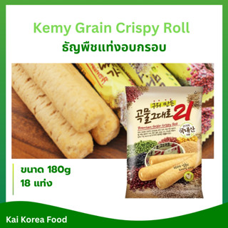 Grain Crispy Roll 180g 1 ห่อ 18 ชิ้น ขนมเกาหลี 곡물그대로 เกรน คร…