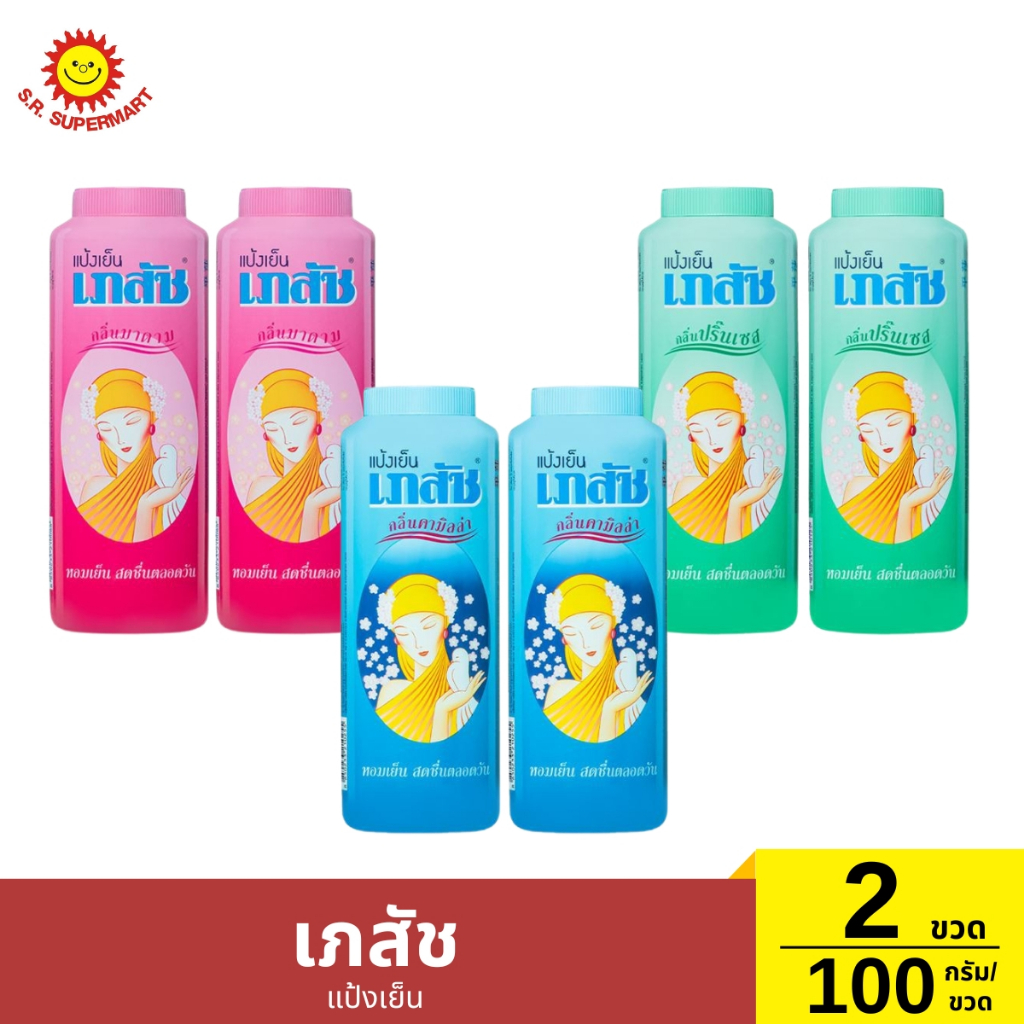 [แพ็ค2]เภสัช แป้งเย็น 100 กรัม 2 ขวด 2 ขวด / ปริมาณ 100 กรัม*2