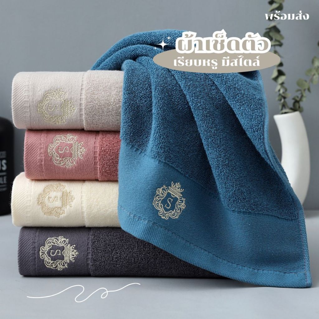 Bunnyshop พร้อมส่ง🎀Towel ผ้าเช็ดตัวใหญ่ ปักด้ายสีทอง✨ ผ้าขนหนูอาบน้ำ หนานุ่ม ซับน้ำดี แห้งไว (ขนาด 7