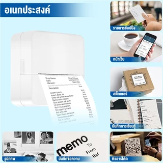 เครื่องปริ้นพกพา เครื่องปริ้นสติ๊กเกอร์ Printer wifi ไร้หมึก พิมพ์ที่อยู่ ไฟล์ ป้าย บาร์โค้ด ฉลาก แถมกระดาษสติกเกอร์