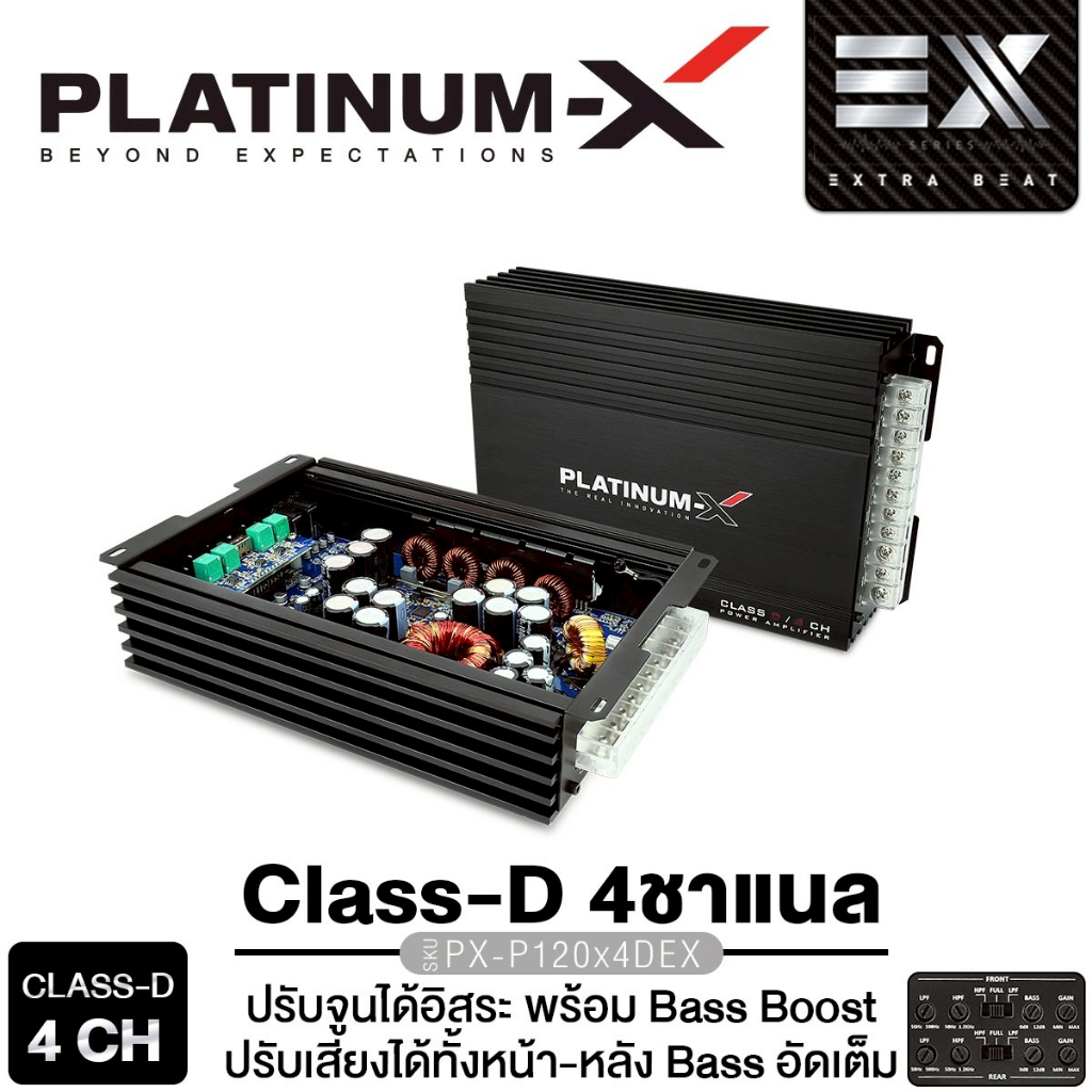 PLATINUM-X เพาเวอร์แอมป์ PX-P120x4DEX CLASS D 4 CH/PX-A850.4PRD CLASS AB  1เครื่อง แอมป์รถยนต์