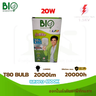 BIO ENERGYS หลอดไฟทรงกระบอก T-bulb LED ไฟตุ้ม 20W 30W 40W 50W 60w รุ่น Mike