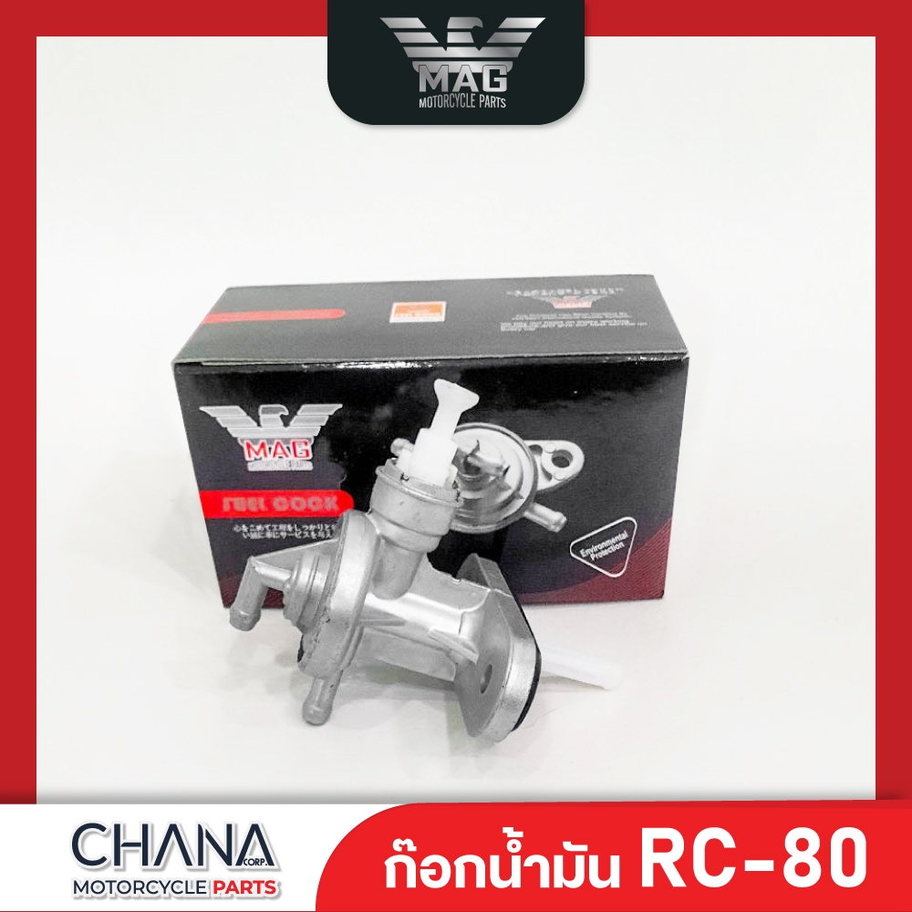ก๊อกน้ำมัน RC80 Honda ฮอนด้า อาร์ซี80 พร้อมส่ง อะไหล่มอเตอร์ไซค์