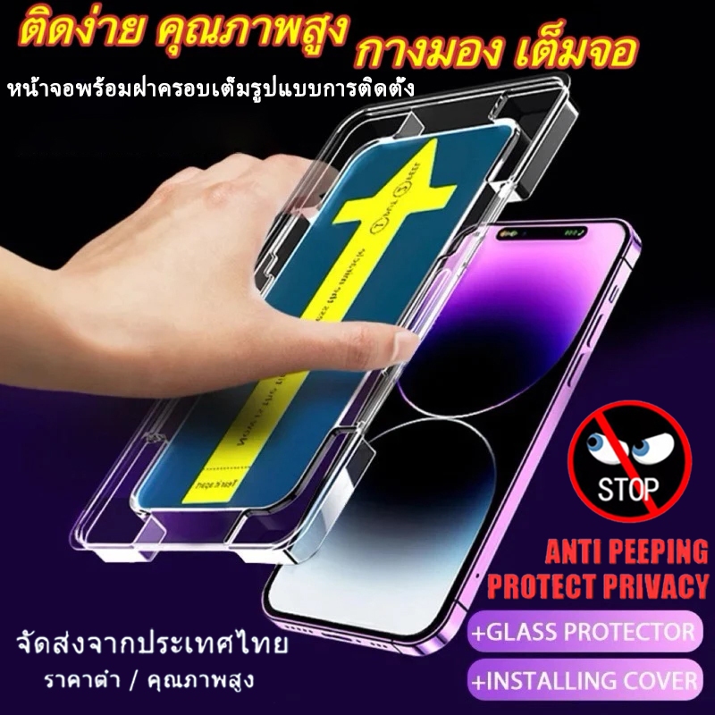 🔥AWIFI🔥ฟิล์มกระจก เต็มจอ สำหรับ กันมองกันเสือก PVT รุ่น17 16 15 11 14ProMax 13 12ProMax SE 2020 6 6S 7 8 Plus X XR XS#D1