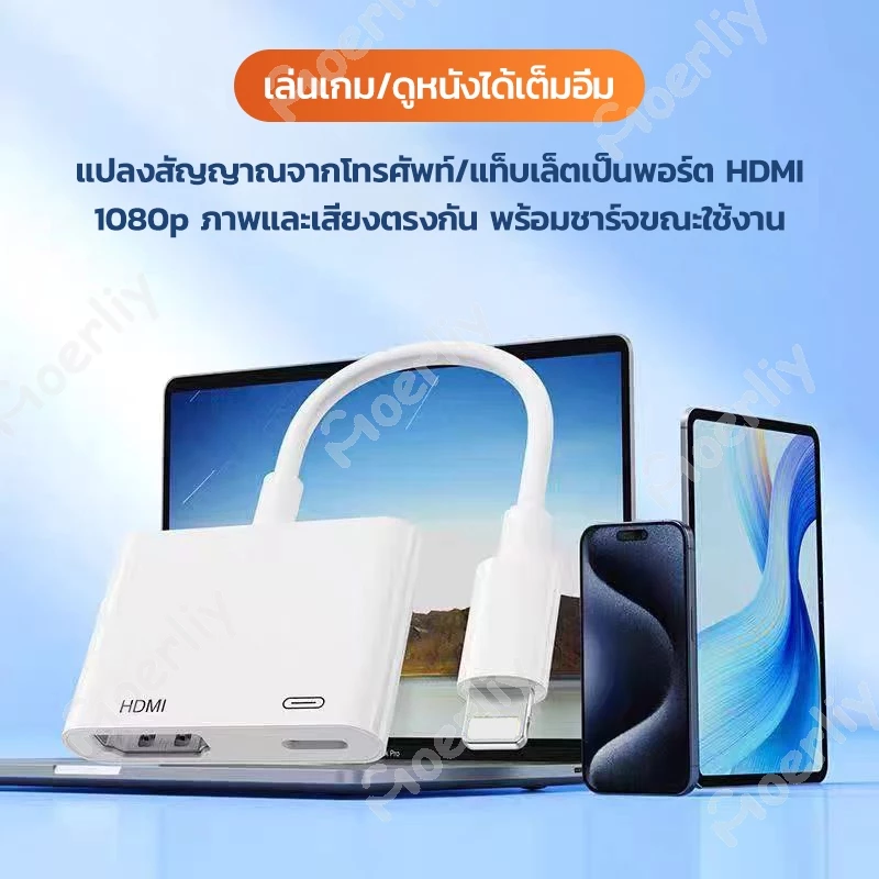 แปลงสัญญาณ Li เป็น HDMI 1080P สำหรับแคสต์หน้าจอ HD จากสมาร์ทโฟนและแท็บเล็ตไปยังจอภาพขนาดใหญ่ thumbnail 3