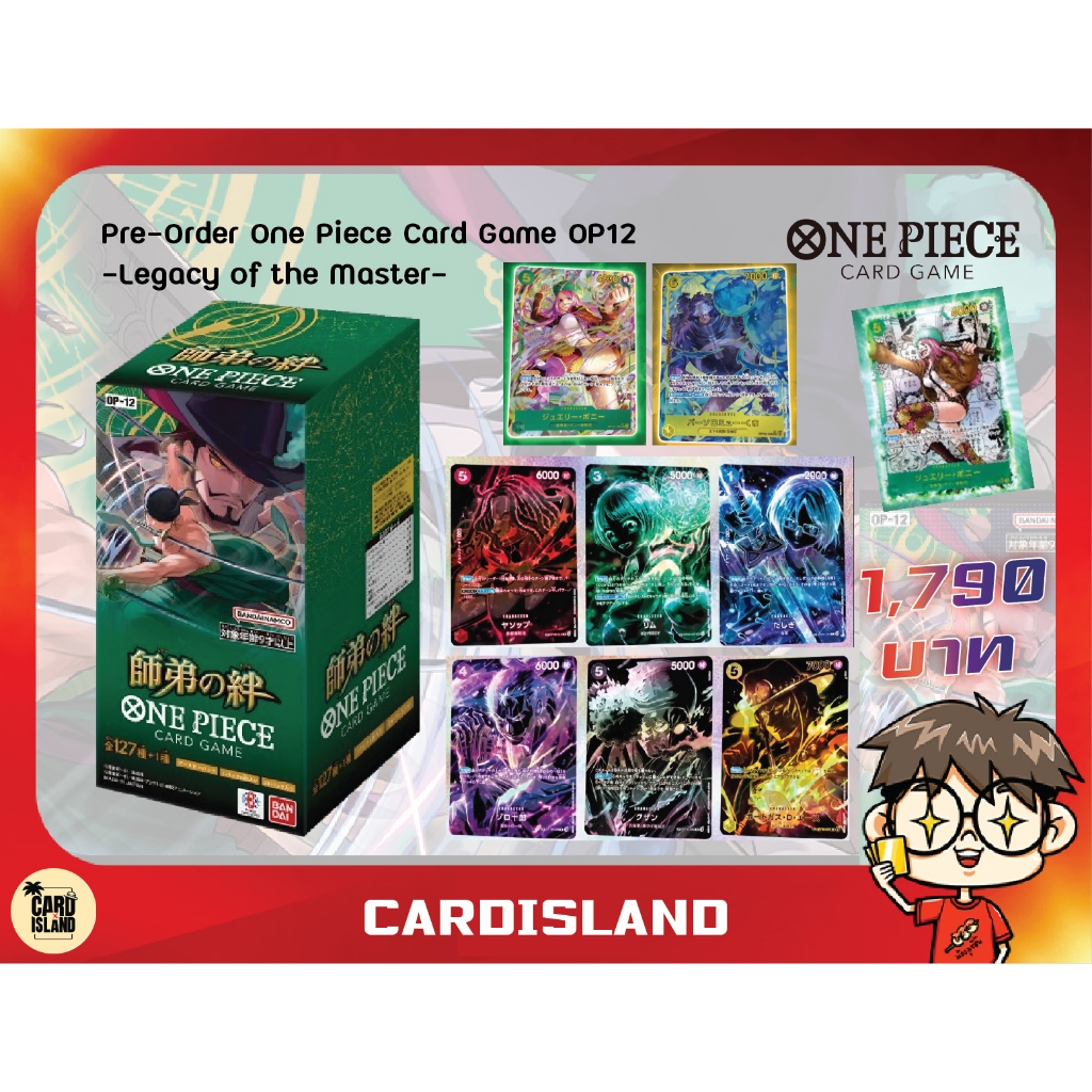 💥 Box OP12 ONE PIECE CARD GAME