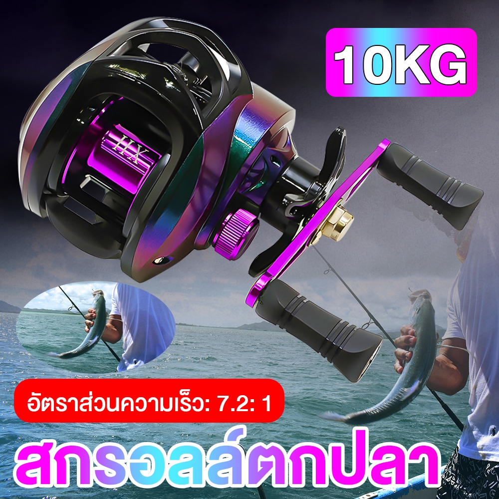 THE TIMES รอกตกปลา รอกเบท 10KG Baitcasting Reel 20+1BB 7.2:1 รอกหยดน้ำ รอกตกปลา รอกตกปลา ลอกเบสหยดน้ำ ลอกตกปลา รอก