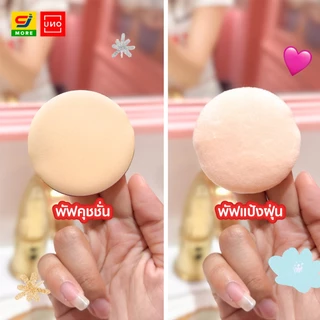 UNO เซตพัฟแป้งและคุชชั่นทรงกลม 2 ชิ้น รุ่น 29