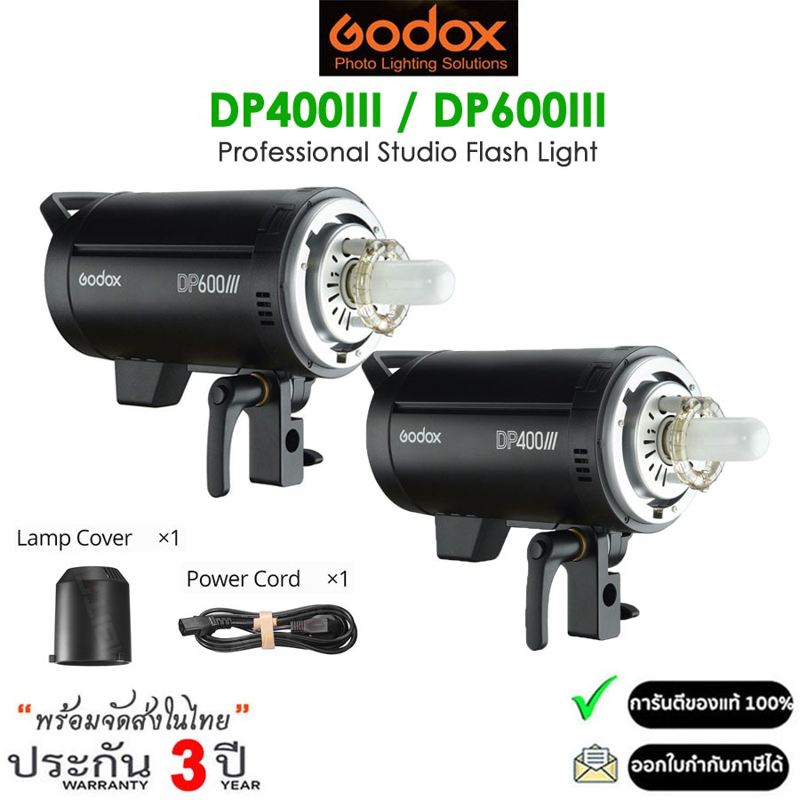 Godox DP400III / DP600III Professional Studio Flash (รับประกัน 3ปี)
