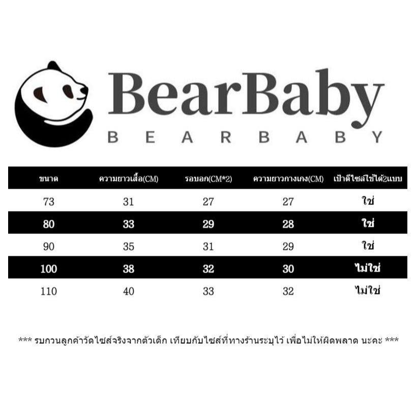 ชุดเด็ก ชุดเสื้อกล้ามเด็ก ผ้านิ่ม ใส่สบาย ลายการ์ตูน น่ารัก ใส่ทั้งเด็กผู้ชายและเด็กหญิง - รูปที่ 7