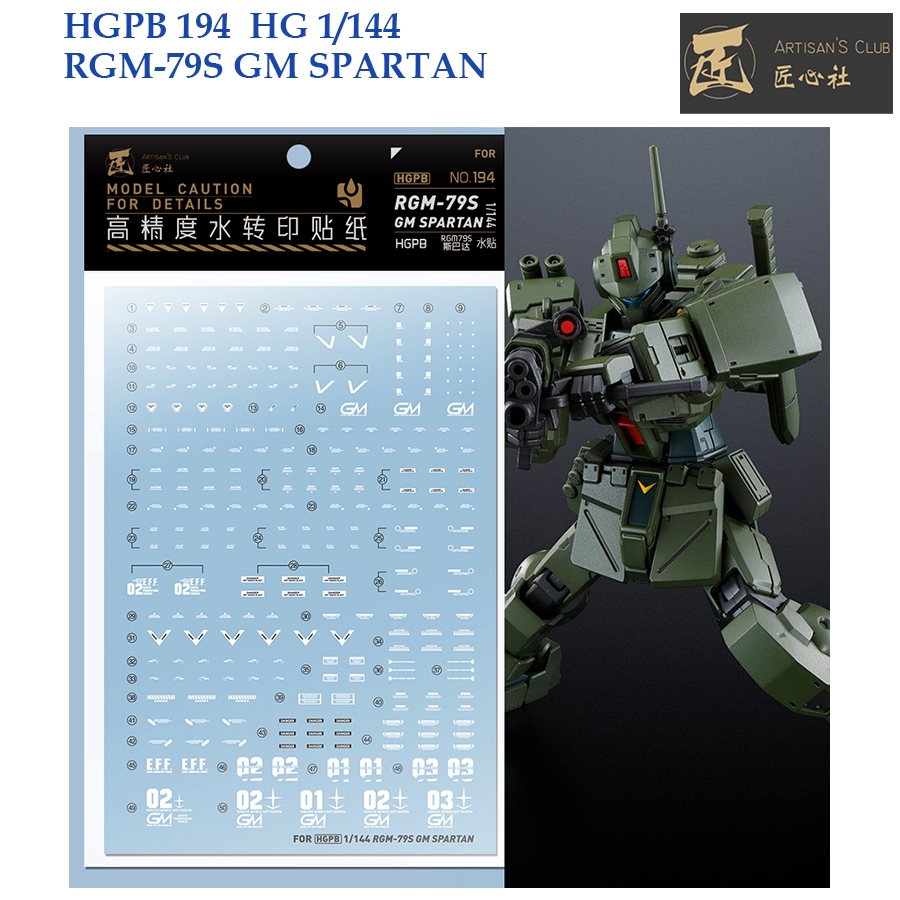 [Artisan's Club] HGPB194  HG1/144 RGM-79S GM SPARTAN GUNDAM WATER SLIDE DECAL